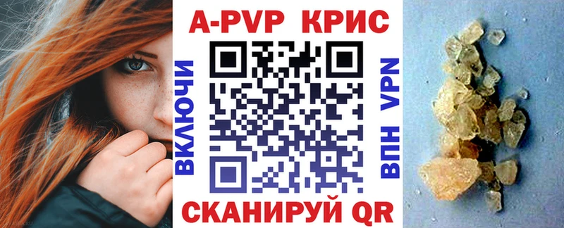 Alpha PVP крисы CK  кракен сайт  Кызыл 