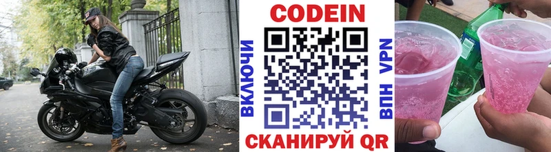 Кодеиновый сироп Lean напиток Lean (лин)  ссылка на мегу ТОР  Кызыл 