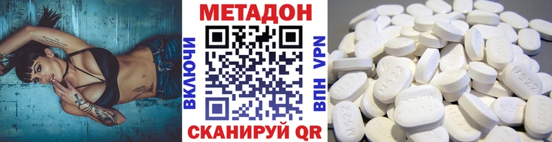 Метадон белоснежный  наркота  Кызыл 