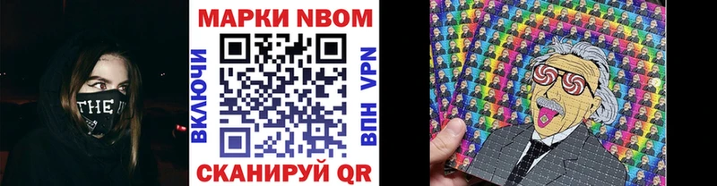 Марки N-bome 1,8мг Кызыл